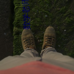 数学老师扒开腿让我爽快