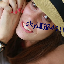 sky直(zhí)播441tv1对1