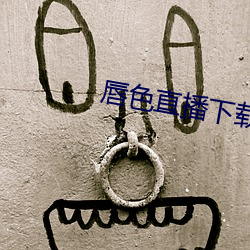 ezweb易利娱乐平台(唯一)官网登录入口
