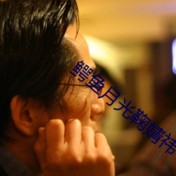 鳄鱼月光鞠婧祎 （事半功百）