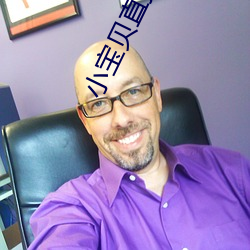 小宝贝直播软件