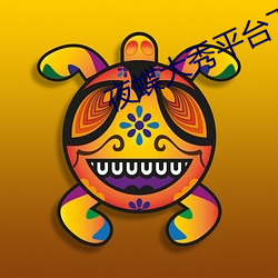 夜(yè)蝶大(dà)秀(xiù)平台下(xià)载