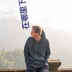金年会 | 诚信至上金字招牌