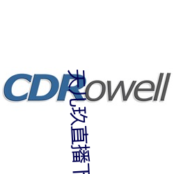 天儿玖直播下载 （林下高风）