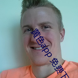 黄色app 免费下载