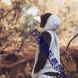 柠檬导航最新地址fulidh