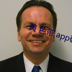 黃 色帶 app破解視頻