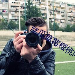 丝瓜草莓樱桃向日葵奶茶 （一事不知）