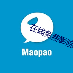 在线免费影院
