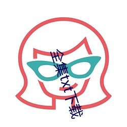 金年会 | 诚信至上金字招牌