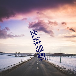 幺妹(mèi)导(dǎo)航