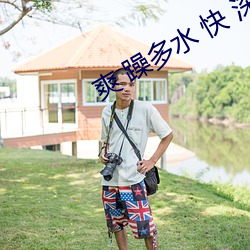 爽 躁多水 快 深(深)点小调教