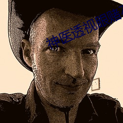 神醫透視眼賭石葉深