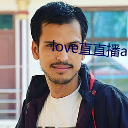 love直(直)直(直)播app下载(載)地(地)址(址)