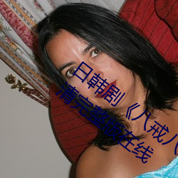 日韩剧《八戒八戒神马(mǎ)在线电(diàn)影免费(fèi)》高(gāo)清完整版在线