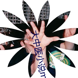 大中医小(xiǎo)说mp3百度云(yún)
