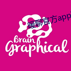 暖聊官方app下载(zài)