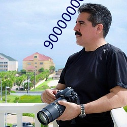 90000000000000000字