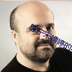 陳甯宋娉婷的小說全文免費閱讀