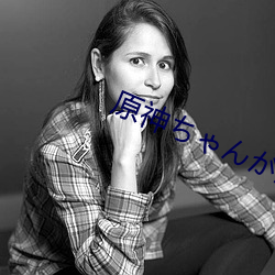 原神ちゃんが腿法(fǎ)娴熟を