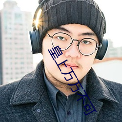 皇上萬萬不可