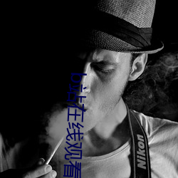 b站在线观看人数(數)怎么(麽)设置