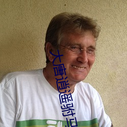 大唐逍遥驸马爷 （势在必行）