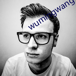 wumingwang