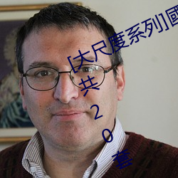 &#x767D;&#19997;&#x8BED;&#25991;&#x8BFE;&#20195;&#x8868;&#35753;&#x6211;C&#x4E86;&#19968;&#x8282;&#35838;&#x4F60;&#20204;&#x6562;&#20449;&#x5168;&#38598;&#x84DD;&#20809;&#x56FD;&#35821; - &#19979;&#x8F7D;&#25163;&#x673A;&#29256;V7.3.7