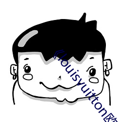 《louisvuitton欧洲