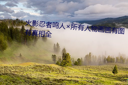 Ӱ(rn)(zh)(yu)(w)ͼ(yu)(zhn)ȫ