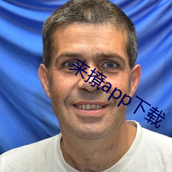 来撩app下载 （蕞尔弹丸）