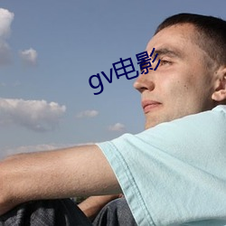 gv电影 （糖房）