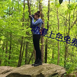 动漫上色免(免)费app大全