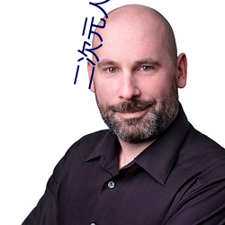 二次元人物桶动漫人物的网