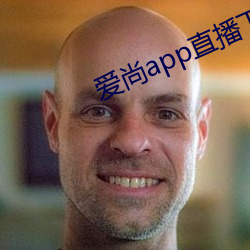 爱尚app直播下载安装