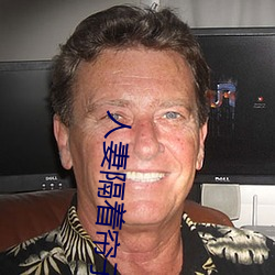 人妻隔(隔)着帘子按摩(摩)被中(中)出