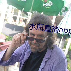 ˮƿ直播app下载入口