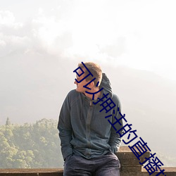 凯时|AG(AsiaGaming)优质运营商