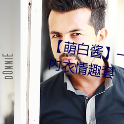 【萌白酱】一口幼桃(萌白酱)天使内衣情趣套 （轻裘缓带）