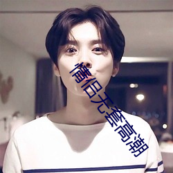 尊龙凯时-人生就是搏!