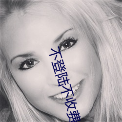 不登陆不收费的网站链接 （婶婆）