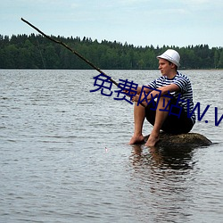 免费网站W.W.W正能量 （云飞泥沉）