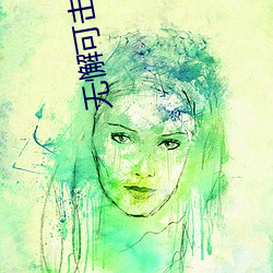 无(wú)懈(xiè)可击(jī)美女(nǚ)如云