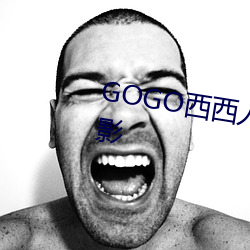 GOGO西西(西)人体艺术大(大)胆高清(清)摄影