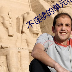 不连续(xù)的(de)单元格怎么快(kuài)速(sù)填充