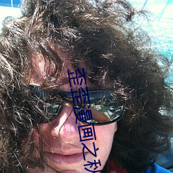 歪(wāi)歪漫画之秋蝉(chán)登录(lù)页面入