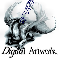 陳飛宇蘇映雪全文免費閱讀