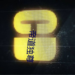 金年会 | 诚信至上金字招牌