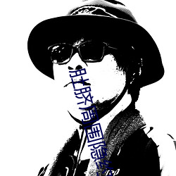 肚脐周围隐约有点疼 （金科玉条）
